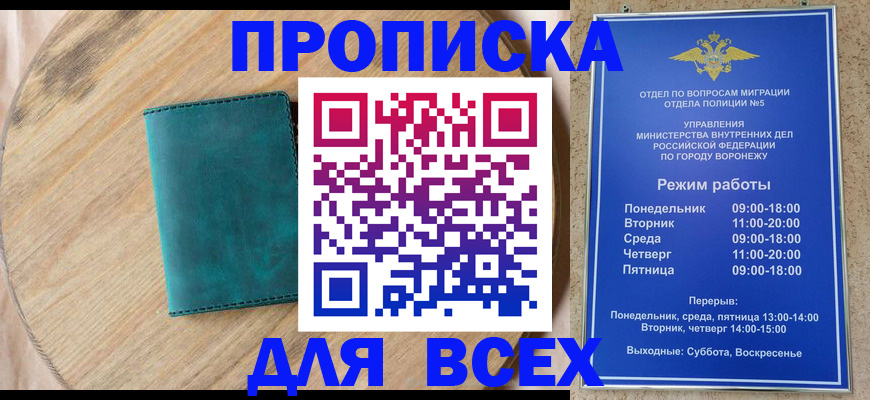 временная регистрация 2025 в Горняке